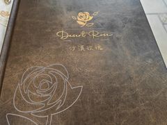 -沙漠玫瑰土耳其餐厅(神路街店)