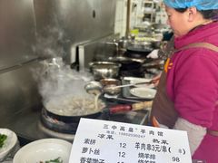 门面-三中高皇羊肉馆