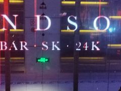 -温莎KTV(国贸店)