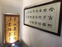 -同得兴 Since·1995 传统苏式面馆(十全街店)