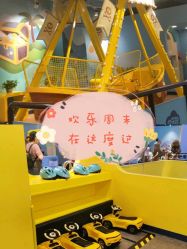 -贝乐鸥主题乐园(锦城万达广场店)