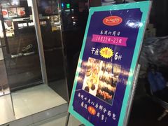 门面-天使香约蛋糕坊(滁州学院店)