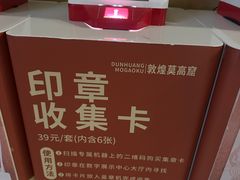 -敦煌莫高窟数字展示中心
