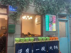 -超越炭火牛蛙火锅鸡(河东店)