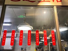 -No.DD戳子烧烤·江湖菜(北京总店)