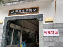 -南昌动物园