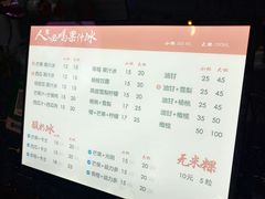 -阿喜果汁冰(小公园店)