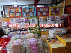-鹏城八珍深圳特产手信(罗湖店)