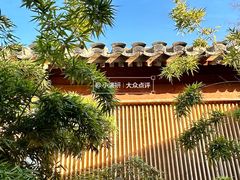 -曲廊院(东四十一条店)