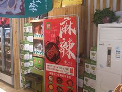 -锅圈食汇火锅烧烤食材超市(聚贤路店)