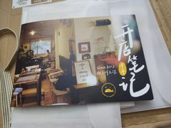 门面-懒鱼时光馆(沙坪坝店)