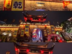 -乾州古城