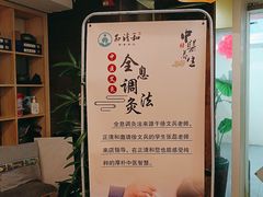 -正清和·推拿养生(黑石礁中心店)