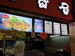 -歹街(金成店)