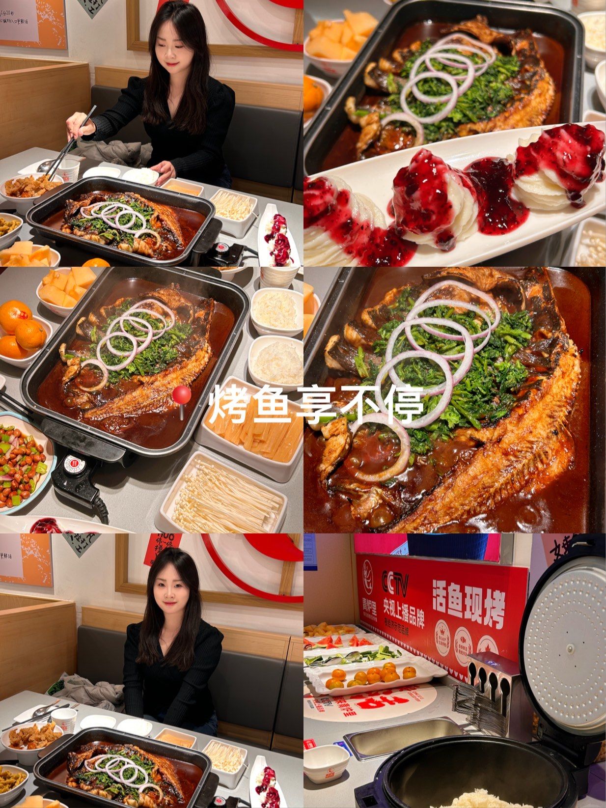 青炉里烤鱼!满满饭张力!