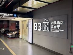 -广州四季酒店