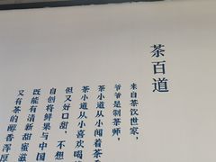 -茶百道(SKLP新光里+店)