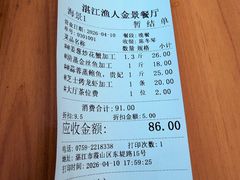 -渔人金景(湛江·渔人码头店)