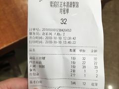 账单-西新饭店(城中店)