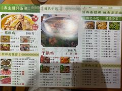 -金三峡干锅·火锅(玉山路店)