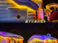 -长春市南湖公园