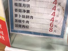 菜单-长发西饼(临顿路店)