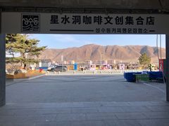 -图们国门景区