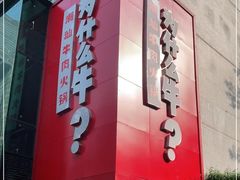 -为什么牛潮汕牛肉火锅(中信广场店)