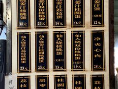 -然香姜汁(江城小区店)