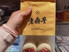 -老鼎丰糕点铺子(国贸商城店)