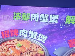 -徐记小怪兽肉蟹煲店(哈西万达金街店)