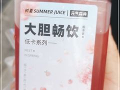 -树夏(建设路店)