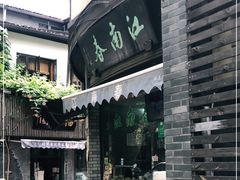 门面-江南春(中山中路店)