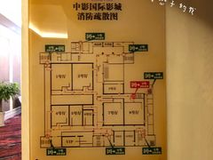 -中影国际影城(大唐西市4K临境音店)