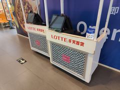 -乐天百货(环球中心店)