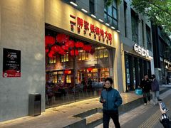 -二胖家铁锅炖大鹅(双井店)
