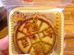木糖醇豆沙月饼-芦庄子桂顺斋(和平路总店)