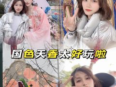 -国色天乡三期陆地乐园