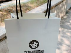 -欢牛蛋糕屋(萧山万象汇店)