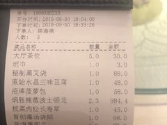 账单-炳胜品味(珠江新城店)