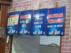 -平山城鑫烧烤(建国楼店)