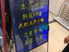 -同得兴 Since·1995 传统苏式面馆(十全街店)