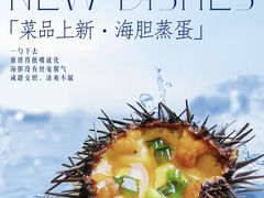 -望海潮海鲜店 特色家常菜(在海一方店)