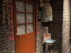 门面-和平菓局(王府井店)