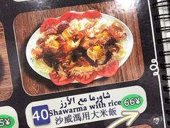 -阿拉伯萨娜餐厅(石马社区店)