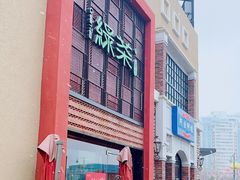 -绿茶餐厅(蓝色港湾店)