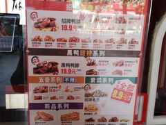 菜单-绝味鸭脖(甲来路店)