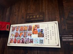 -芳芳跷脚牛肉·非物质文化遗产传承(总店)