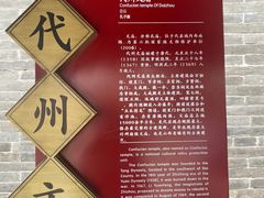 -代州文庙