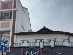 -奎元馆.百年奎元.非遗传承(西湖边的解放路店)